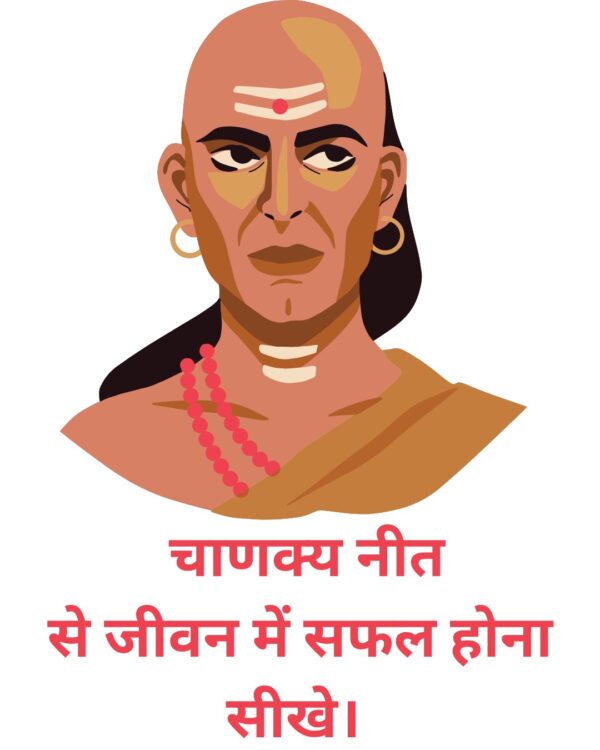 Chanakya Niti Se Sikh PDF